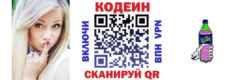Купить где Собинка Кодеиновый сироп Lean Purple Drank