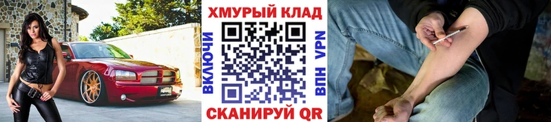 Купить закладки Собинка Героин VHQ