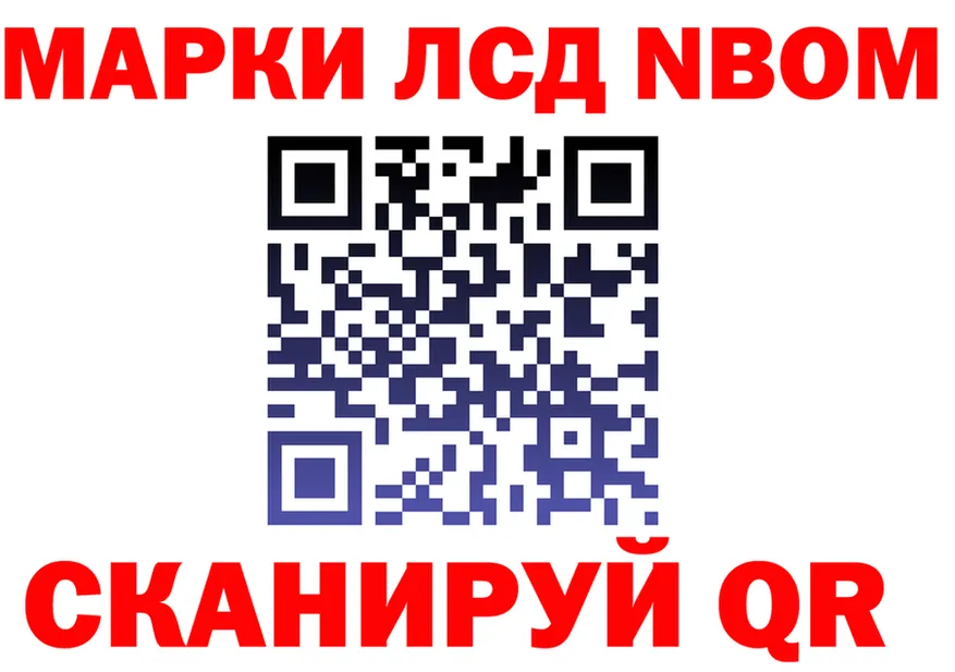 Марки 25I-NBOMe 1,8мг рабочий сайт это hydra Собинка